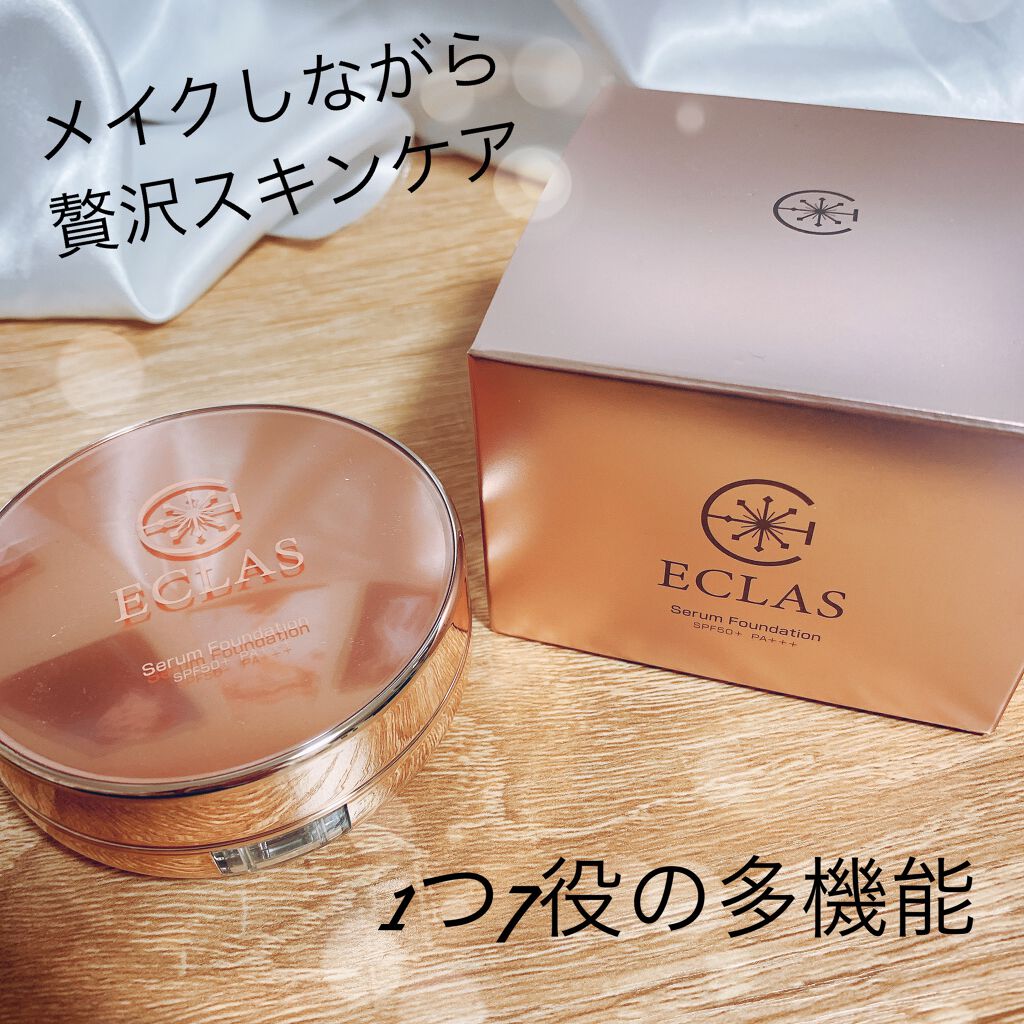 Serum foundation ライトオークル/ECLAS/クリーム・エマルジョンファンデーションを使ったクチコミ（1枚目）