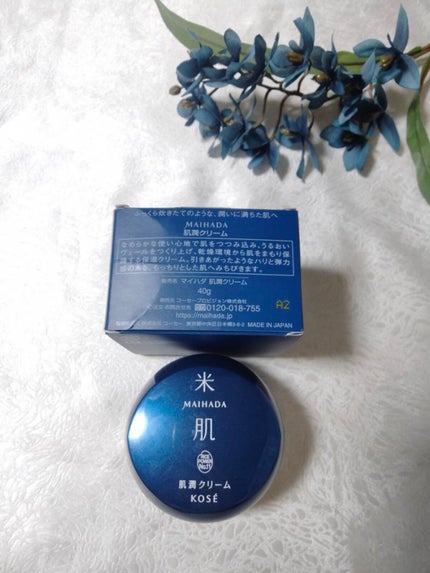 肌潤クリーム/米肌/フェイスクリームを使ったクチコミ(3枚目)