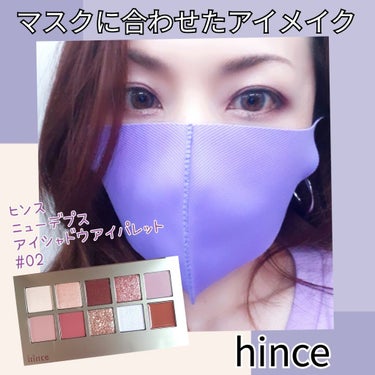 ニューデップスアイシャドウパレット/hince/アイシャドウパレットを使ったクチコミ（1枚目）