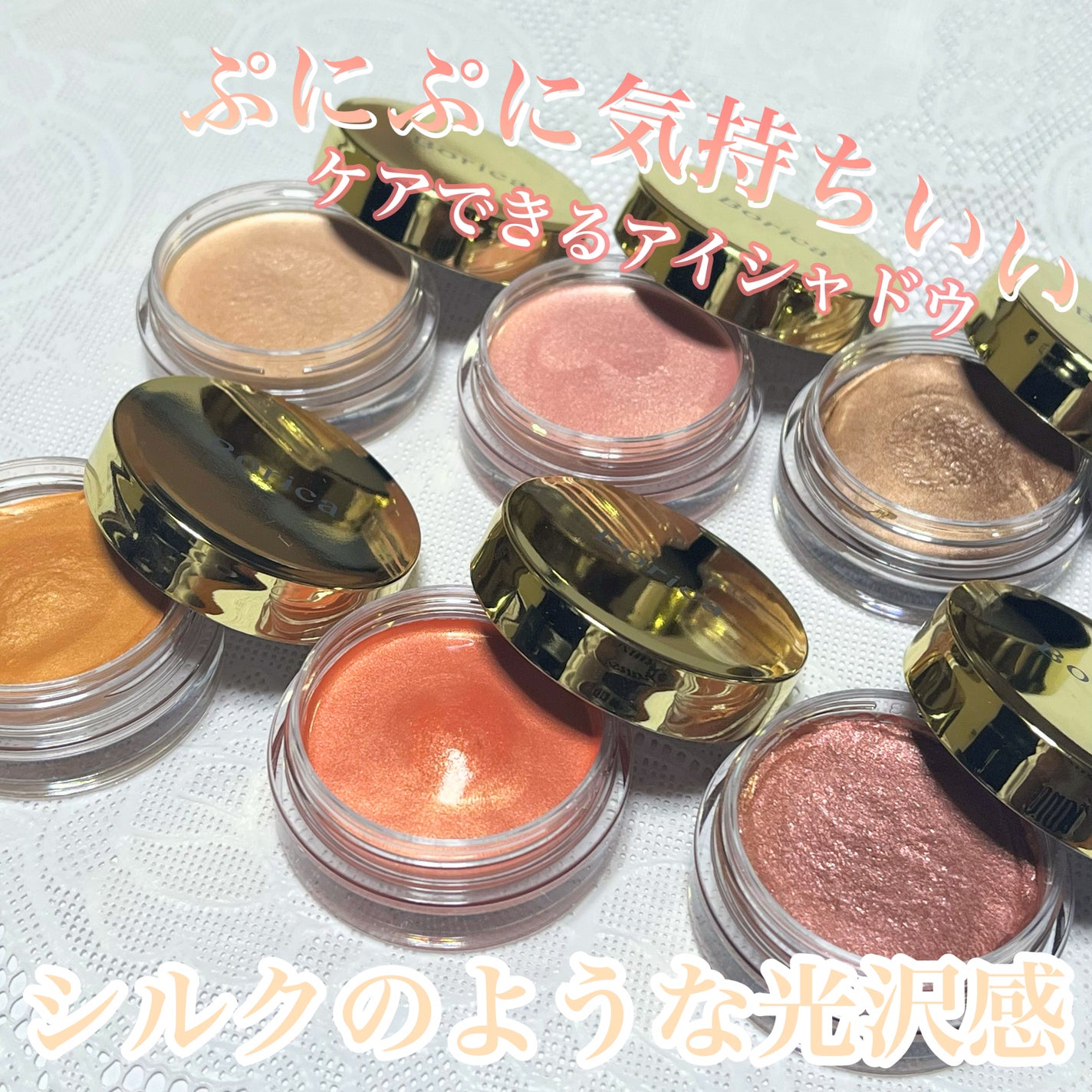 美容液ケアアイシャドウ/Borica/ジェル・クリームアイシャドウを使ったクチコミ(1枚目)