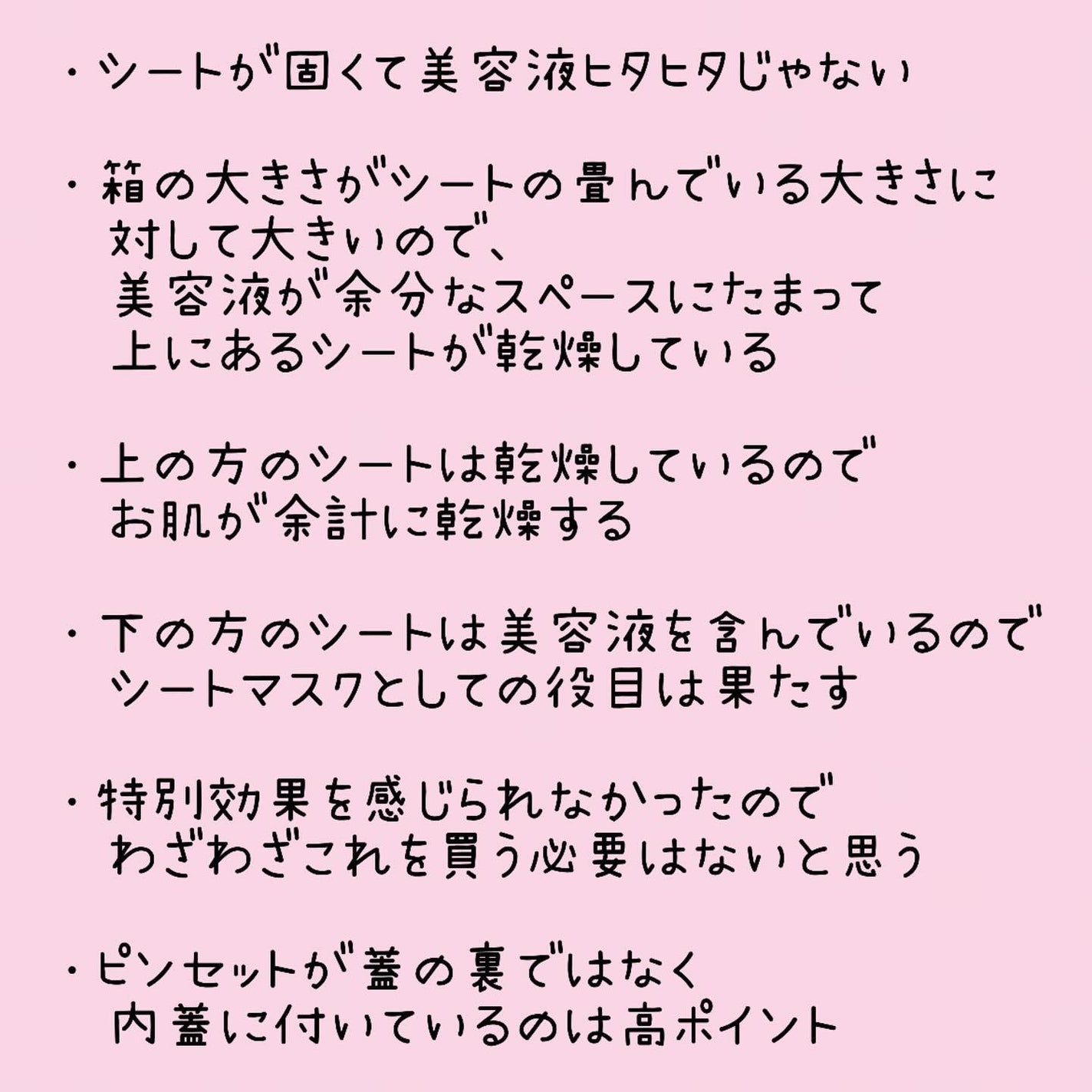 ビタギビング デイリーアクアセラムマスク/ByUR/シートマスク・パックを使ったクチコミ(3枚目)