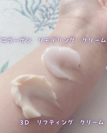 バイオヒールボ プロバイオダーム 3Dリフティングクリーム/BIOHEAL BOH/フェイスクリームを使ったクチコミ(2枚目)