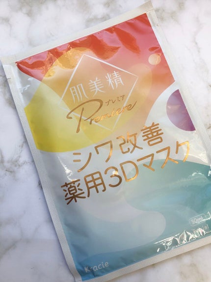 YUKI on LIPS 「肌美精プレミアシワ改善薬用3Dマスクドラッグストアに良さげなパ..」(4枚目)