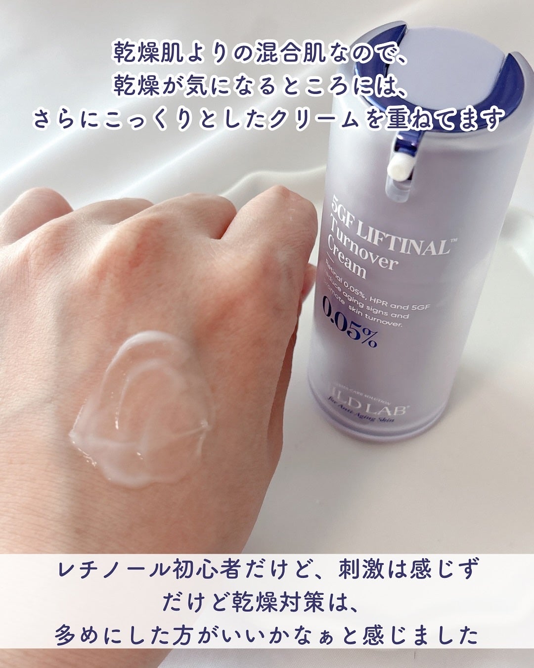 5GF リフティナル ターンオーバー 美容液/Mildlab/美容液を使ったクチコミ(6枚目)