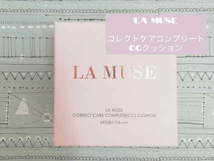 CORRECT CARE COMPLETE CC CUSHION/ラミューズ/クッションファンデーションを使ったクチコミ(1枚目)
