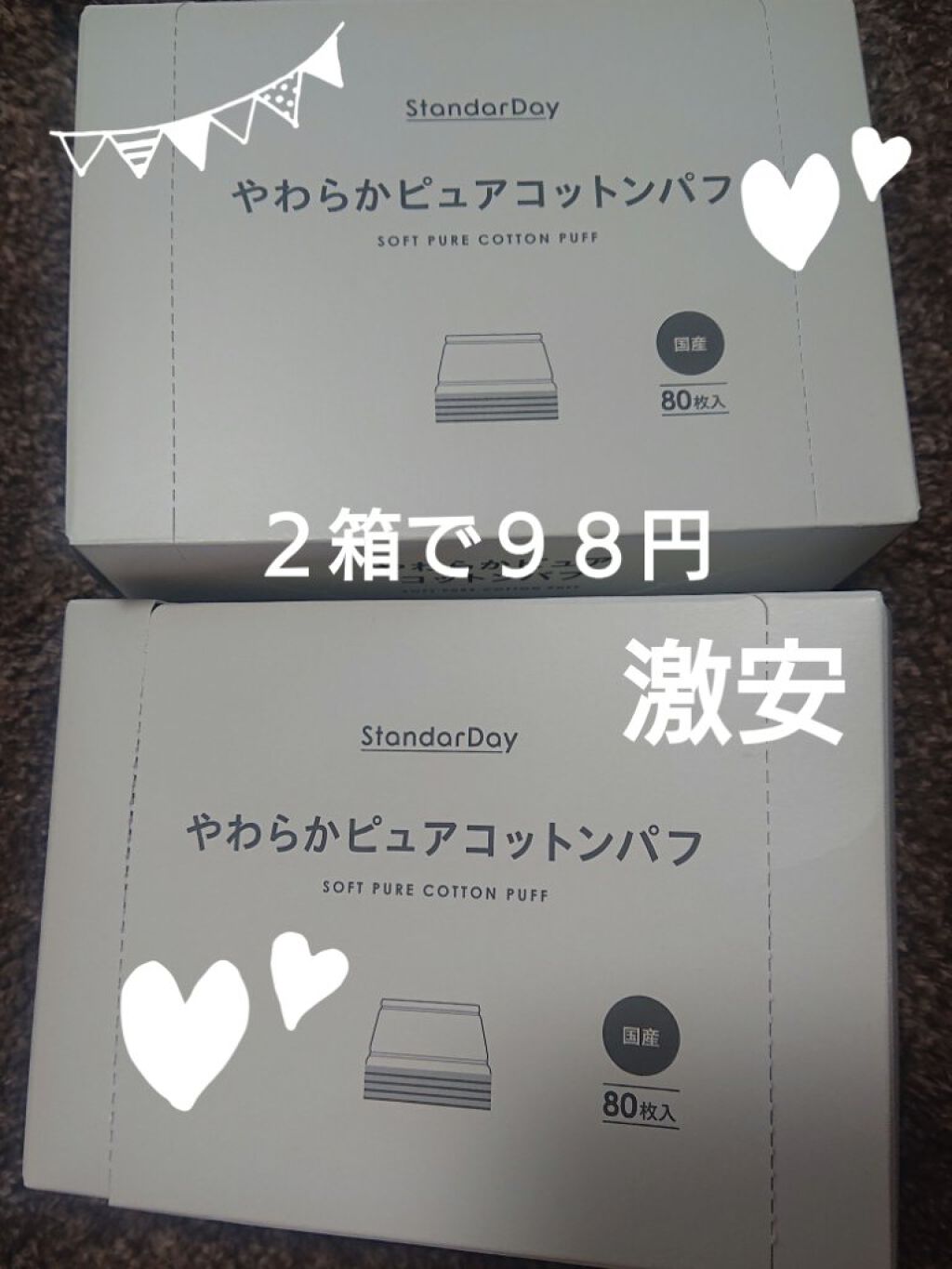 やわらかピュアコットンパフ/コットン・ラボ/その他化粧小物を使ったクチコミ（1枚目）