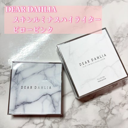 スキンルミナスハイライター/DEAR DAHLIA/パウダーハイライトを使ったクチコミ(2枚目)