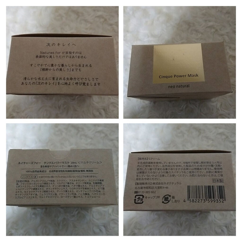 チンクエパワーマスク/Natures for/オールインワン化粧品を使ったクチコミ(4枚目)