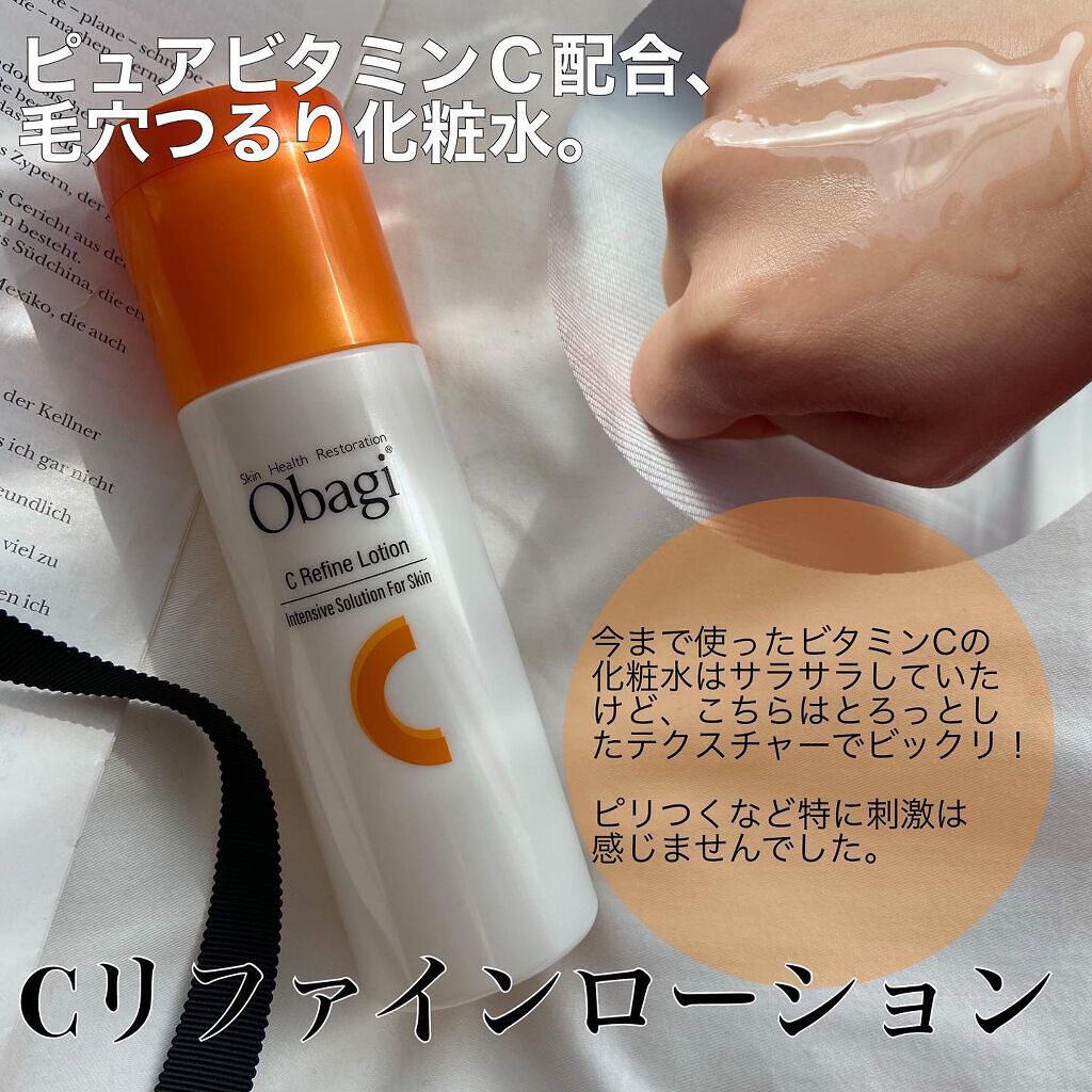 オバジC10セラム/オバジ/美容液を使ったクチコミ(2枚目)