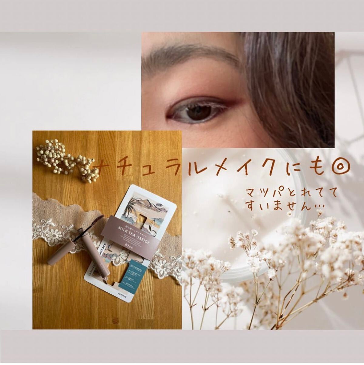 ラスティング カールマスカラ /KiSS/マスカラを使ったクチコミ(5枚目)