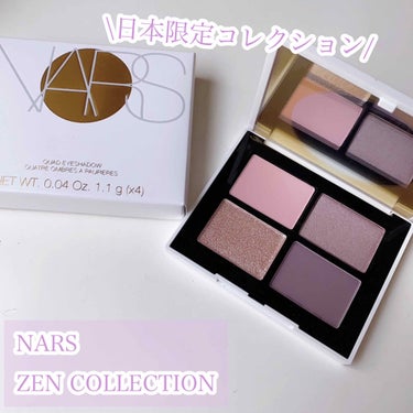 クワッドアイシャドー 00123/NARS/パウダーアイシャドウを使ったクチコミ（1枚目）