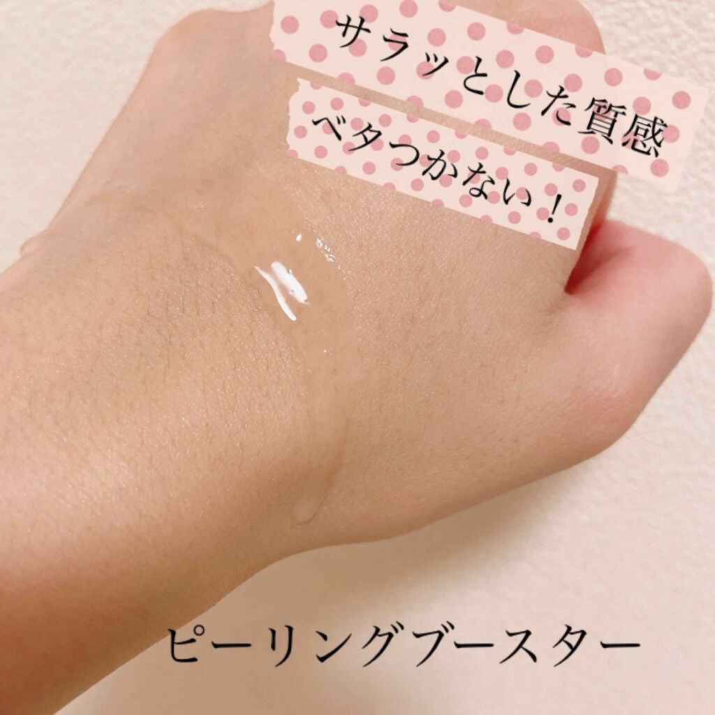 インビジブルピーリングブースターエッセンス/CNP Laboratory/ブースター・導入液を使ったクチコミ(2枚目)