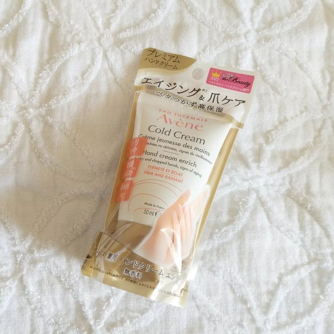薬用ハンドクリーム　エンリッチ/アベンヌ/ハンドクリームを使ったクチコミ（2枚目）