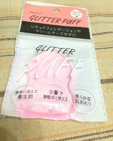 GLITTER PUFF/セリア/パフ・スポンジを使ったクチコミ（1枚目）