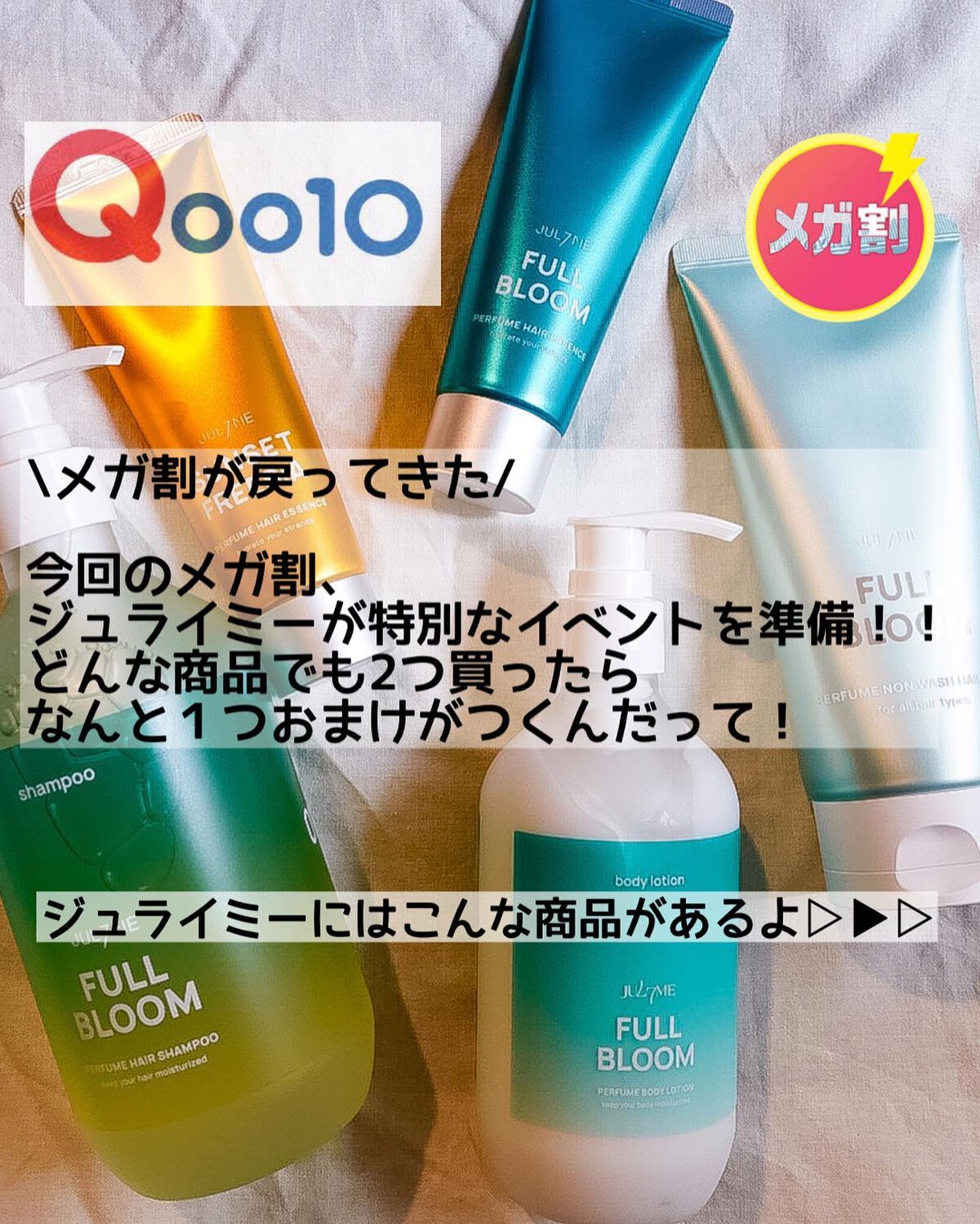 パフュームヘアシャンプー/JUL7ME/市販シャンプーを使ったクチコミ（2枚目）