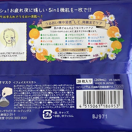 お疲れさマスク/サボリーノ/シートマスク・パックを使ったクチコミ(3枚目)