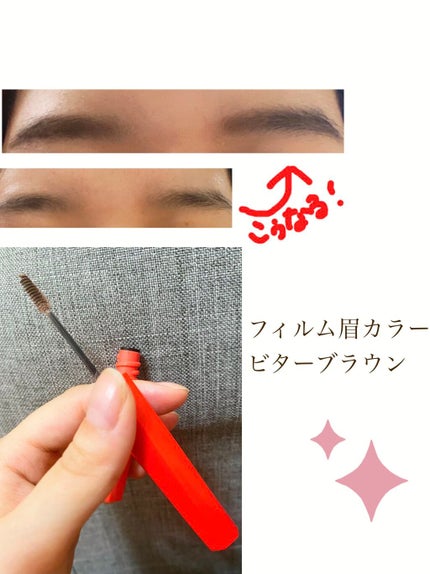 フィルム眉カラー/デジャヴュ/眉マスカラを使ったクチコミ(2枚目)