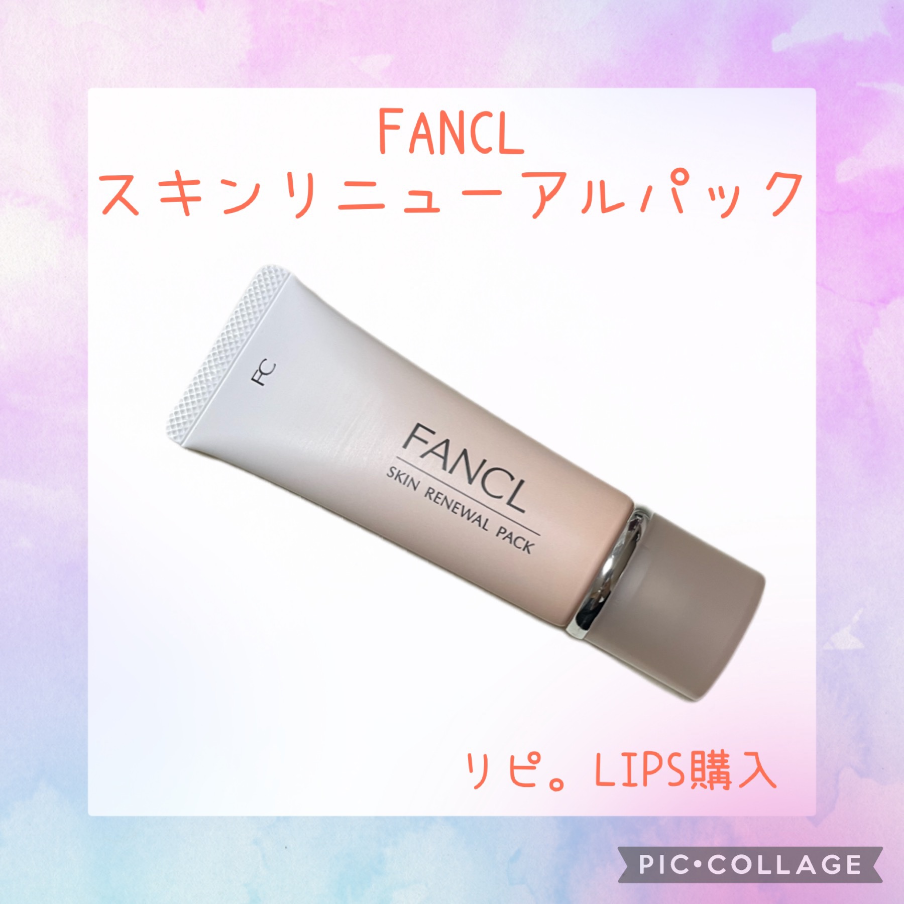 スキン リニューアルパック/ファンケル/洗い流すパック・マスクを使ったクチコミ（3枚目）