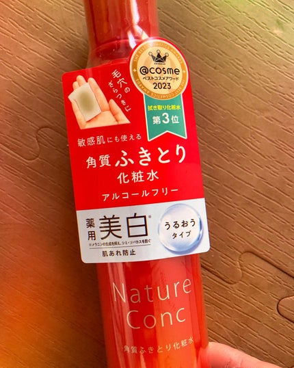 角質ふきとり美容化粧水/ネイチャーコンク/拭き取り化粧水を使ったクチコミ(2枚目)