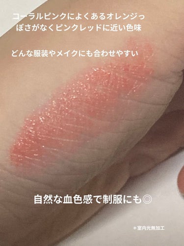  38°C / 99°F Lipstick <TOKYO> +3 CORAL-PINK/UZU BY FLOWFUSHI/口紅を使ったクチコミ（2枚目）