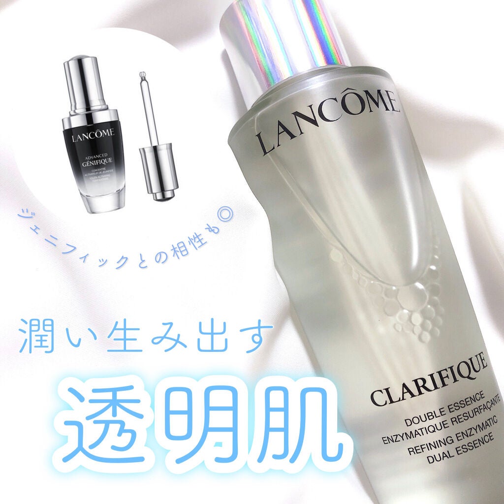 クラリフィック デュアル エッセンス ローション/LANCOME/化粧水を使ったクチコミ(1枚目)