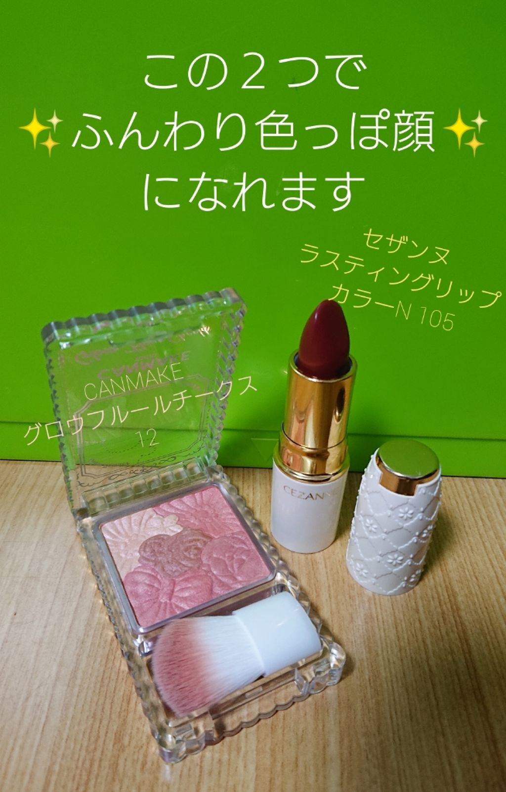 グロウフルールチークス/キャンメイク/パウダーチークを使ったクチコミ(1枚目)