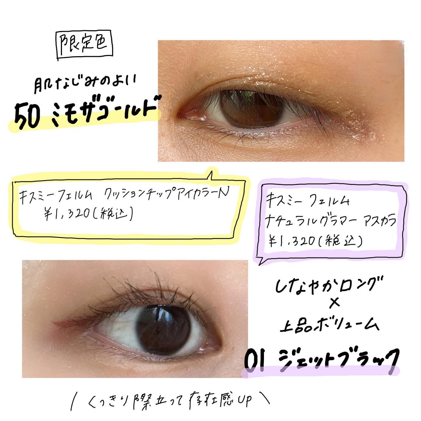 クッションチップアイカラーN/キスミー フェルム/単色アイシャドウを使ったクチコミ（2枚目）