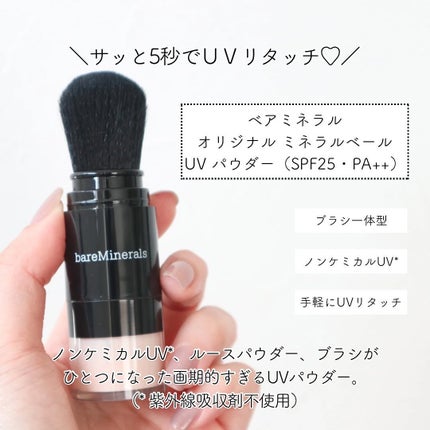 オリジナル ミネラルベール UVパウダー (SPF25・PA++)/bareMinerals/ルースパウダーを使ったクチコミ(2枚目)