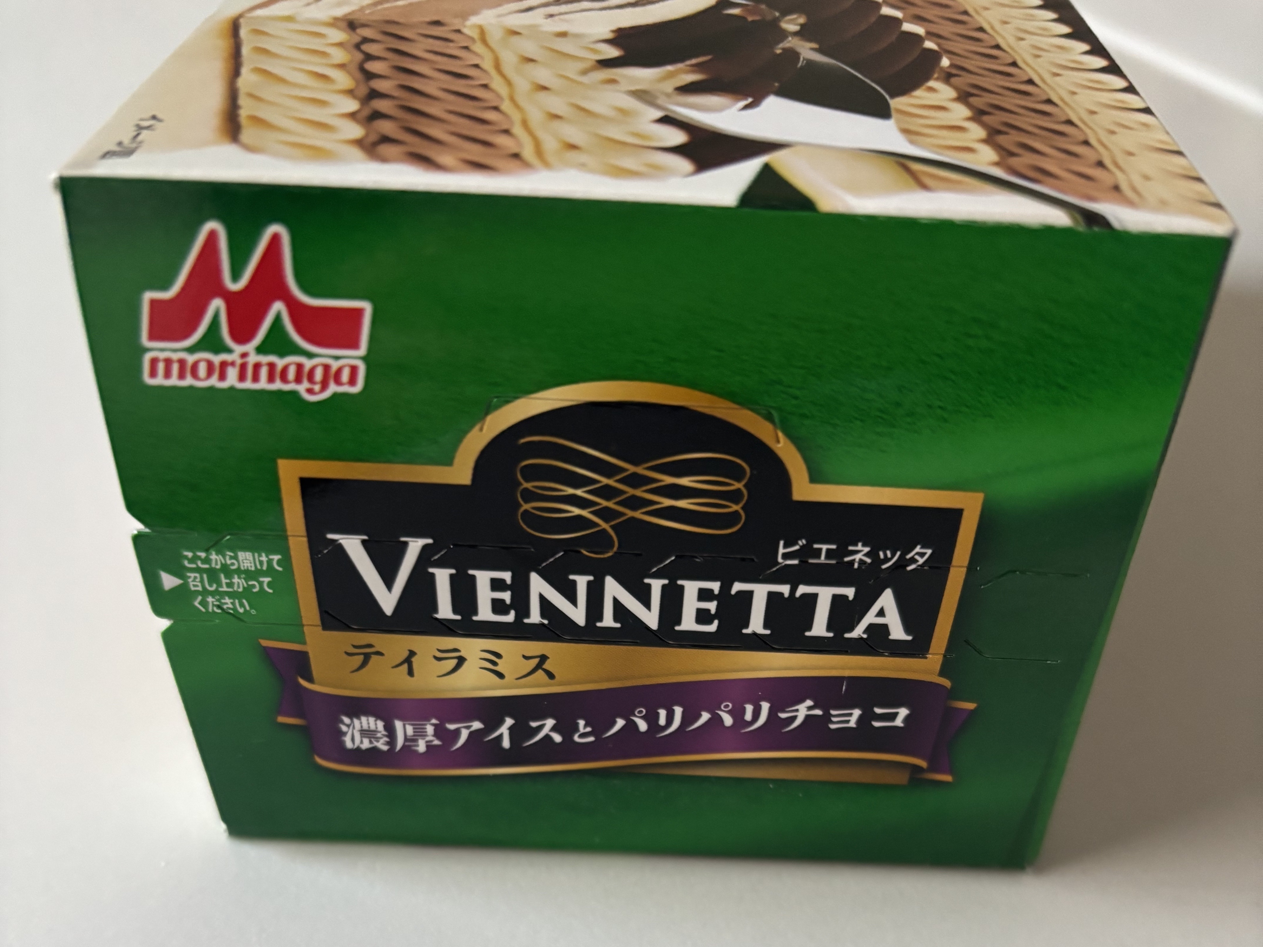 ビエネッタ/森永乳業/その他食品を使ったクチコミ（3枚目）