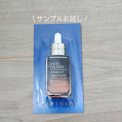 アドバンス ナイト リペア SMR コンプレックス/ESTEE LAUDER/美容液を使ったクチコミ(1枚目)
