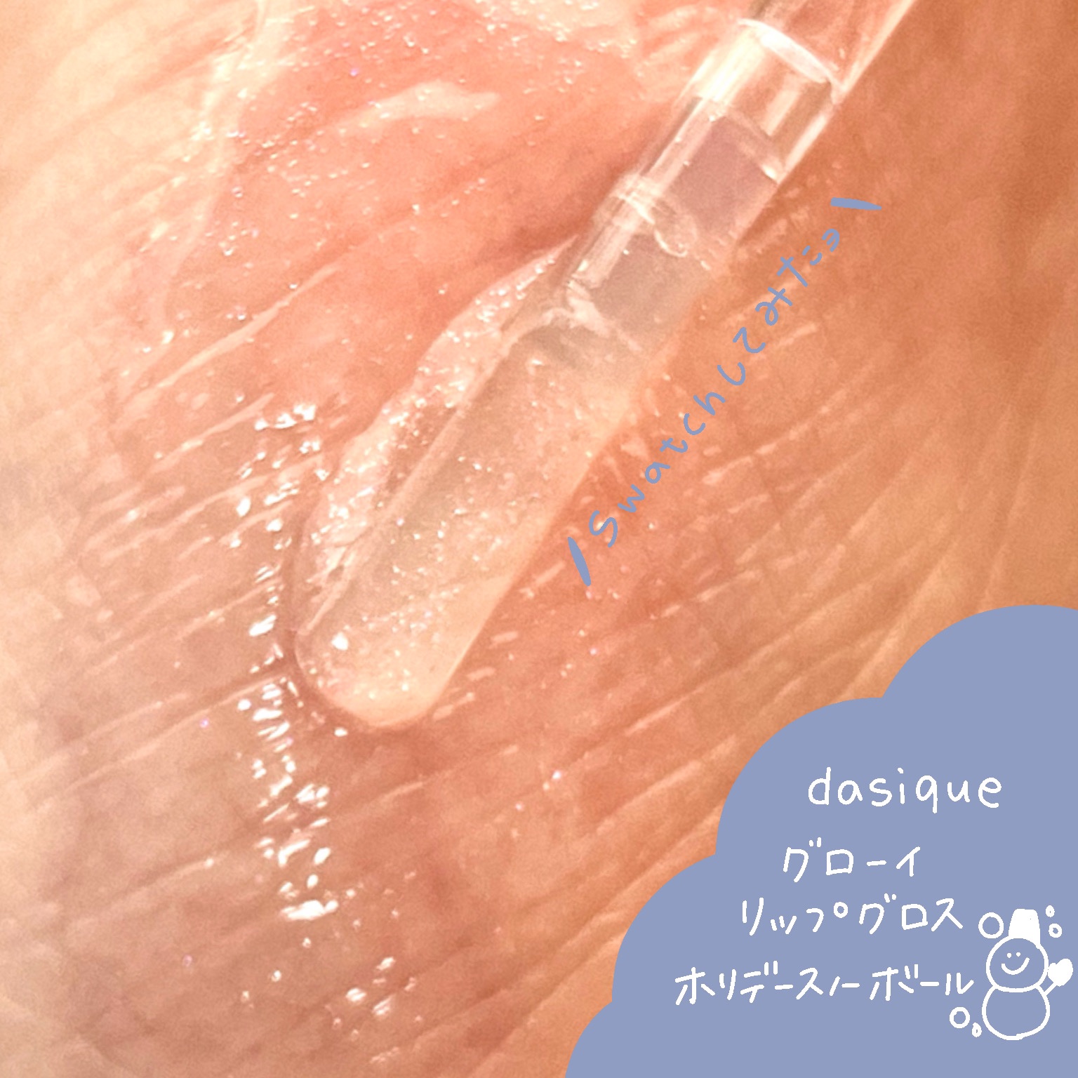 ムードグロウリップスティック/dasique/口紅を使ったクチコミ（3枚目）