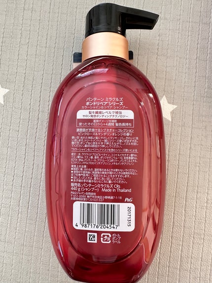 ボンド リペア (カラーシャイン & リペア) シャンプー & トリートメント/パンテーン/市販シャンプーを使ったクチコミ(2枚目)