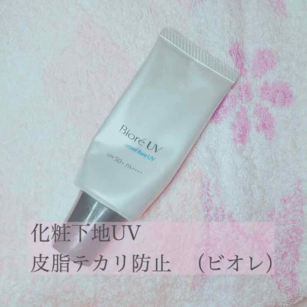 UVベースコントロールカラー SPF 50+・PA+++（旧）/無印良品/化粧下地を使ったクチコミ（2枚目）