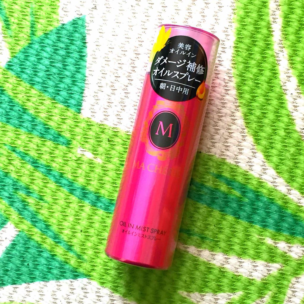 オイルインミストスプレー/MACHERIE/ヘアオイルを使ったクチコミ(1枚目)