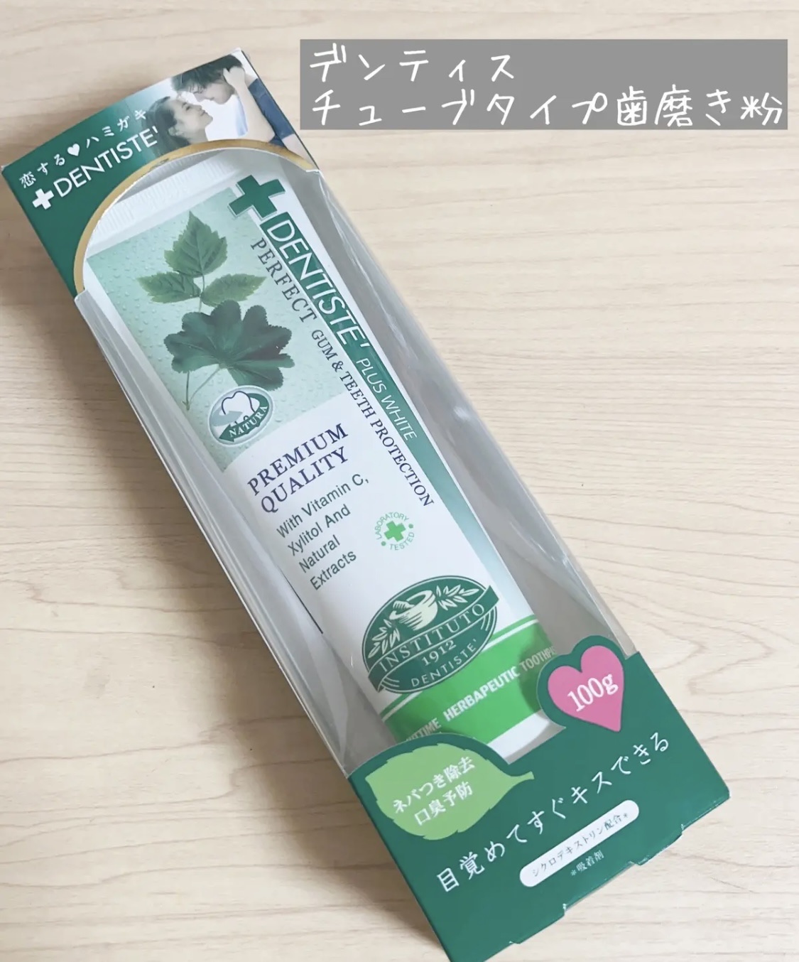 デンティス　チューブタイプ/デンティス/歯磨き粉を使ったクチコミ（1枚目）