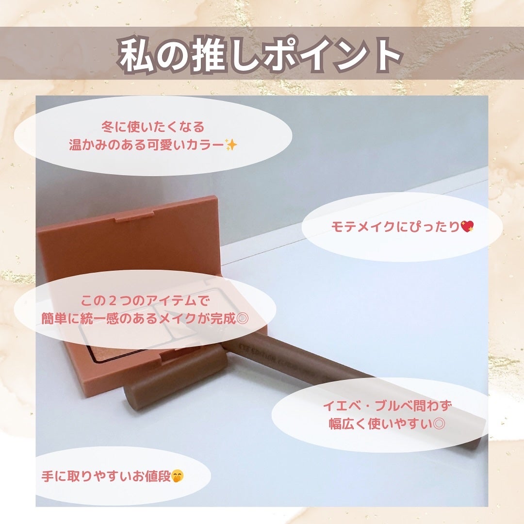 エテュセ アイエディション(カラーパレット)/ettusais/アイシャドウパレットを使ったクチコミ(6枚目)