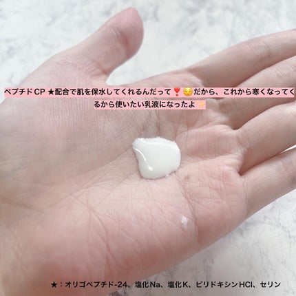 ケアセラAP 高保湿先行バリア乳液/ケアセラ/乳液を使ったクチコミ(3枚目)