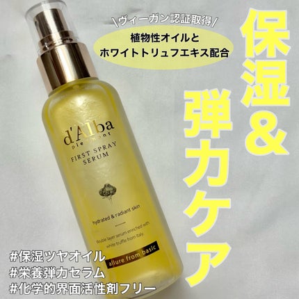 ダルバ ホワイトトリュフファーストスプレーセラム/ダルバ/ミスト状化粧水を使ったクチコミ(1枚目)