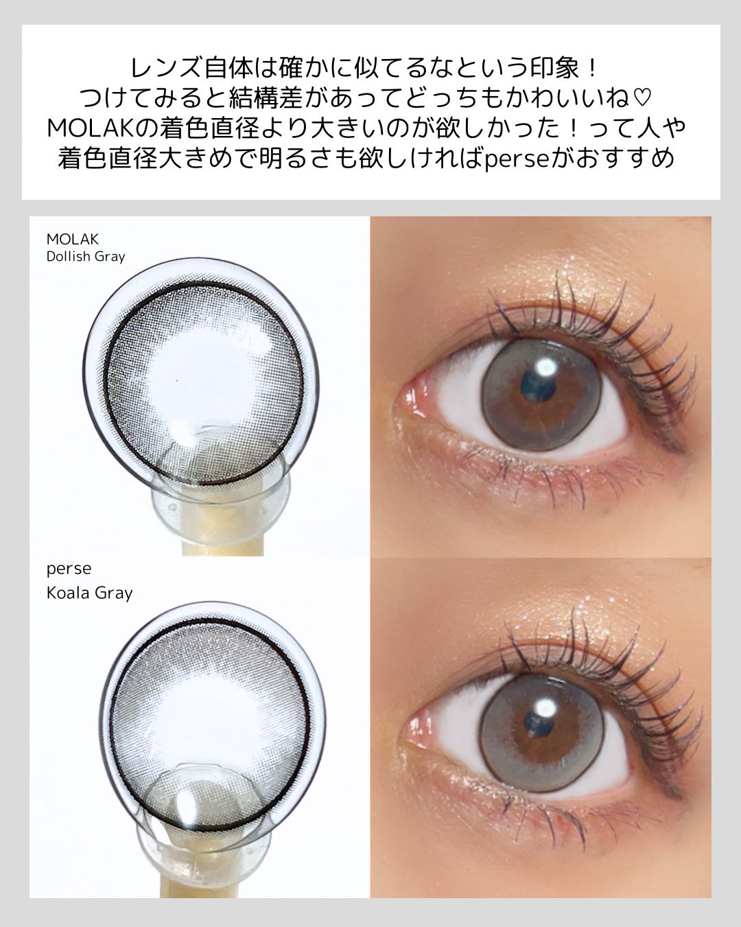 MOLAK 1day/MOLAK/ワンデー(1DAY)カラコンを使ったクチコミ(7枚目)