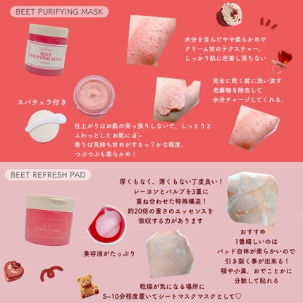 ビーツピュリファイングフェイスマスク/I'm from/洗い流すパック・マスクを使ったクチコミ(2枚目)