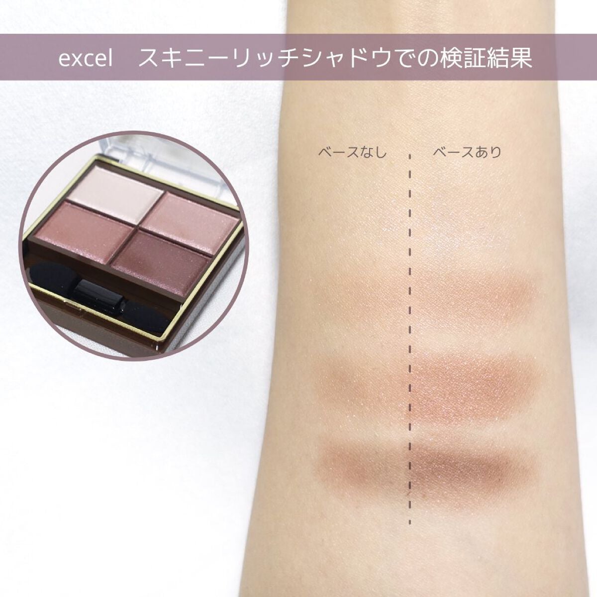 スマッジプルーフ アイシャドーベース/NARS/アイシャドウベースを使ったクチコミ(2枚目)
