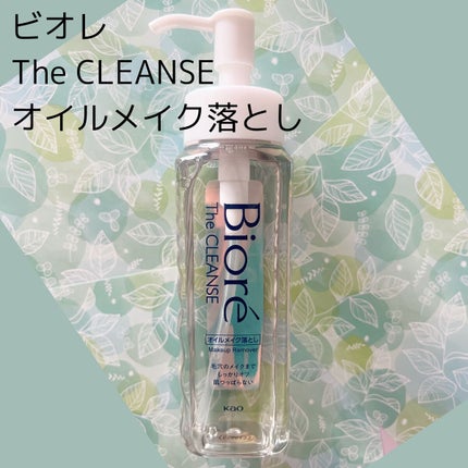 The クレンズ オイルメイク落とし/ビオレ/オイルクレンジングを使ったクチコミ(1枚目)