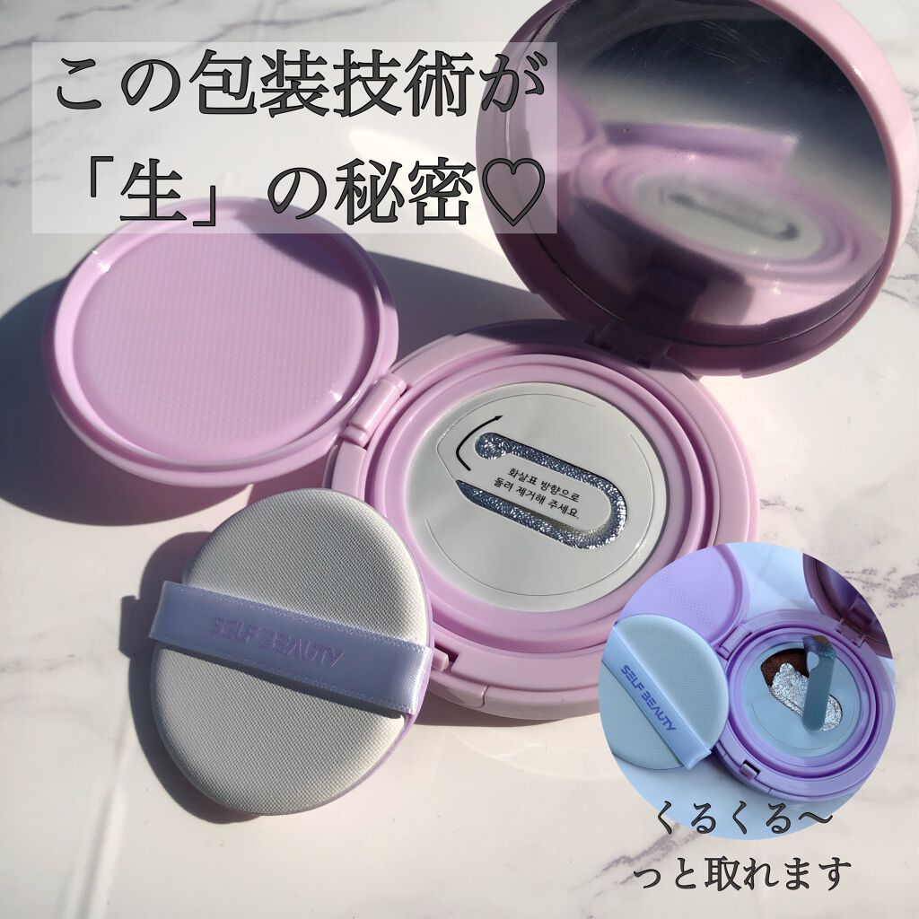 ユニコーン オーロラ光彩クッション/SELF BEAUTY/クッションファンデーションを使ったクチコミ(2枚目)