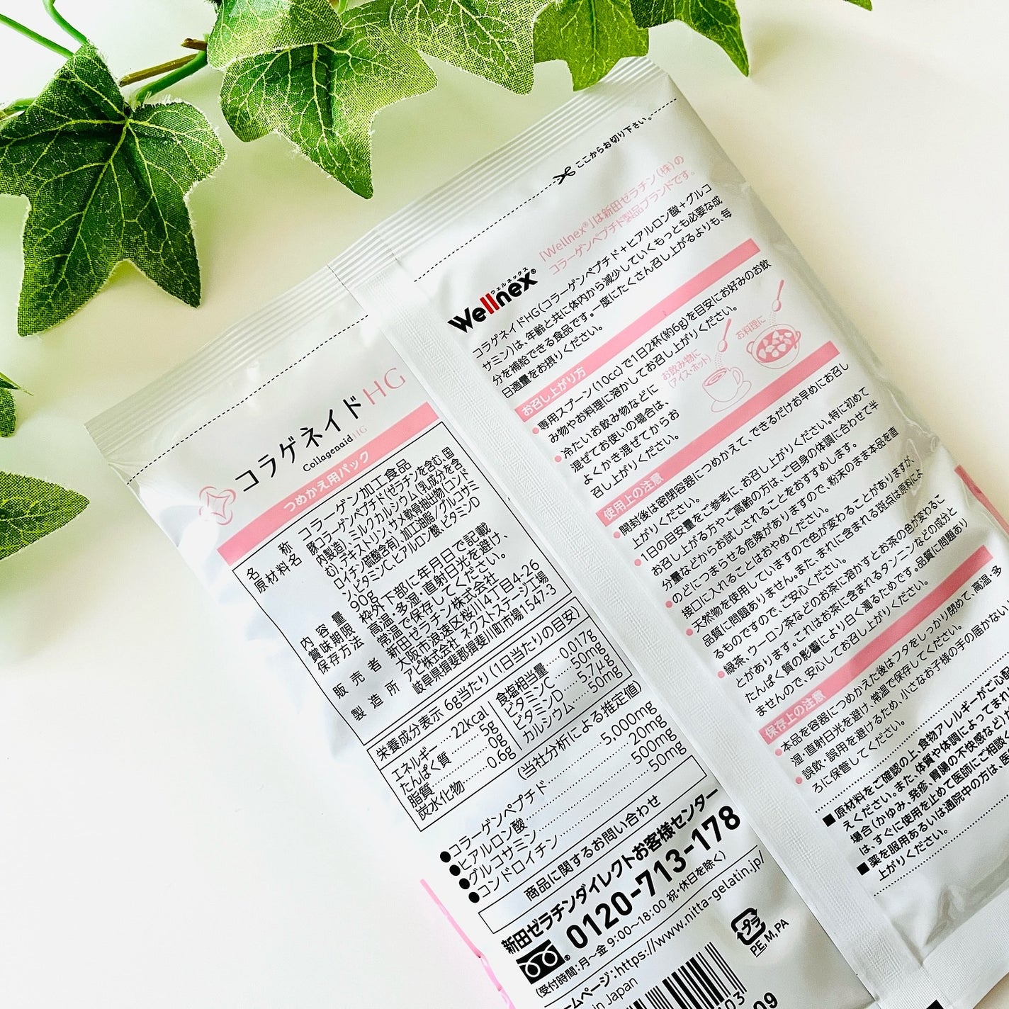 コラゲネイドHG/新田ゼラチンダイレクト/美容サプリメントを使ったクチコミ(3枚目)