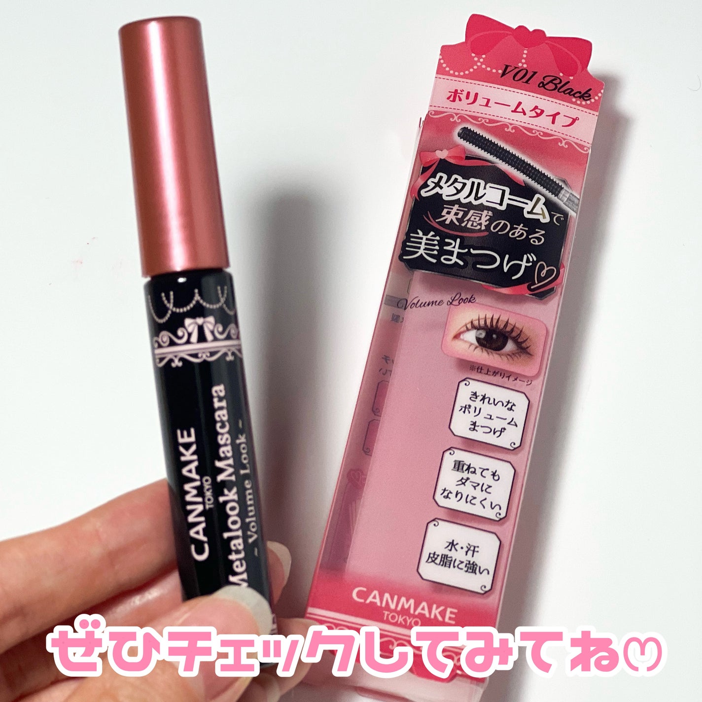 メタルックマスカラ/キャンメイク/マスカラを使ったクチコミ(6枚目)