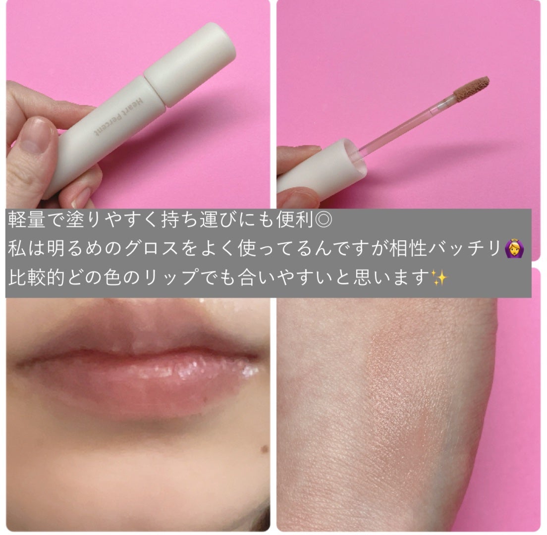 ドット オン ムード オールカバー リップベース/Heart Percent/リップクリームを使ったクチコミ(3枚目)