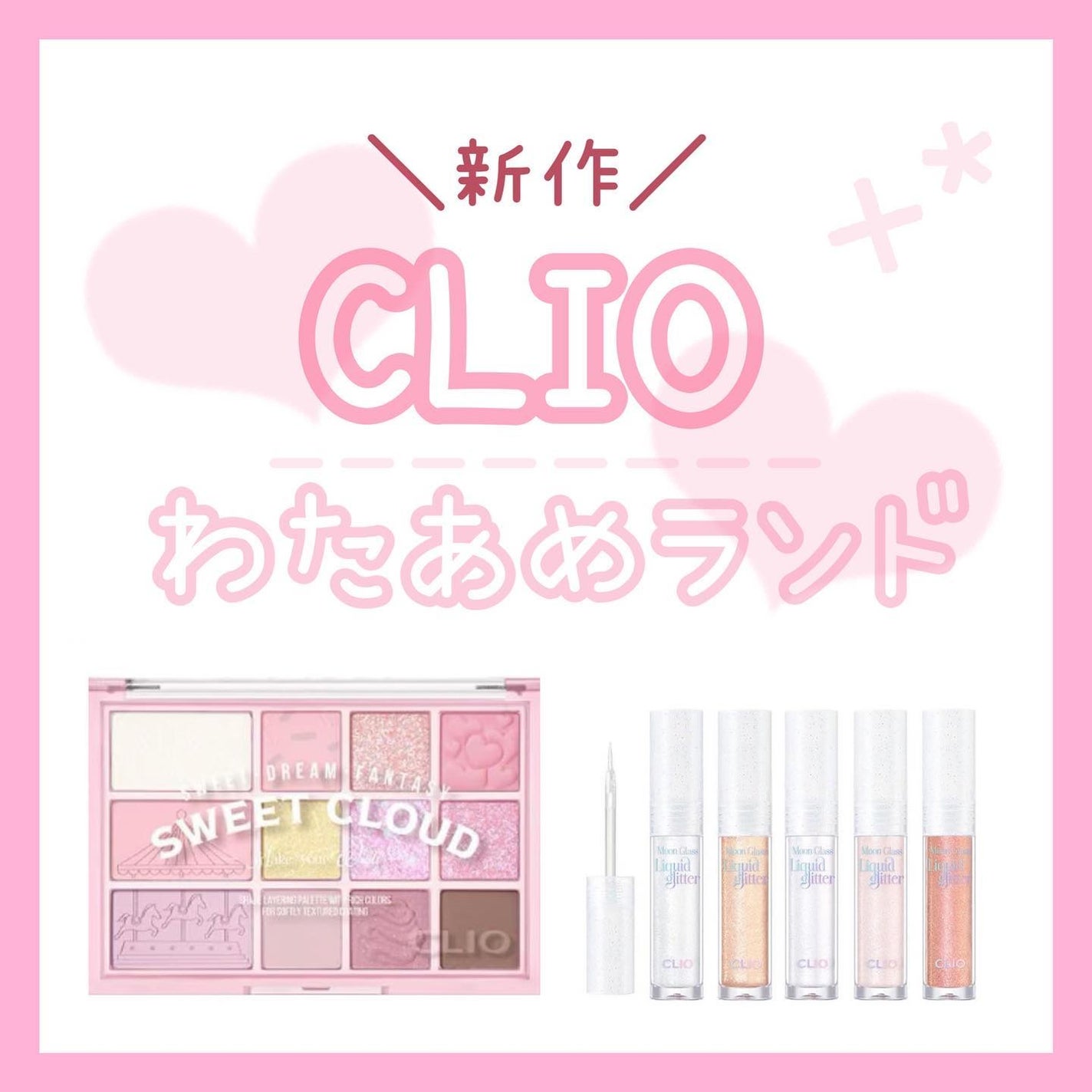 シェード アンド シャドウ パレット/CLIO/アイシャドウパレットを使ったクチコミ(1枚目)
