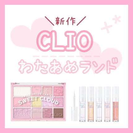シェード アンド シャドウ パレット 03 SCOOP OF SHADE/CLIO/アイシャドウパレットの画像