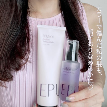 セラブルーチンエッセンス/Epunol/アウトバストリートメントを使ったクチコミ(5枚目)