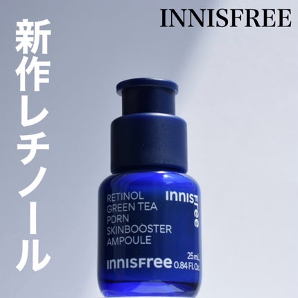 レチノール PDRN アドバンスド セラム/innisfree/美容液を使ったクチコミ(1枚目)